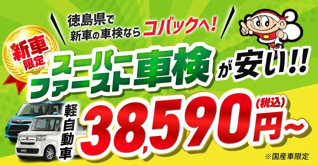2025年最新 トラックの車検費用はどのくらい？相場や安くする7つのコツをご紹介