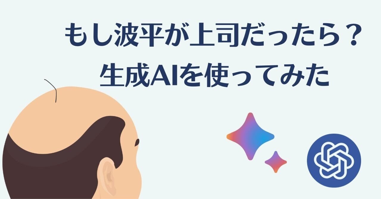 名作アニメ「サザエさん」磯野波平の驚愕の年収とは？│雑学探求心