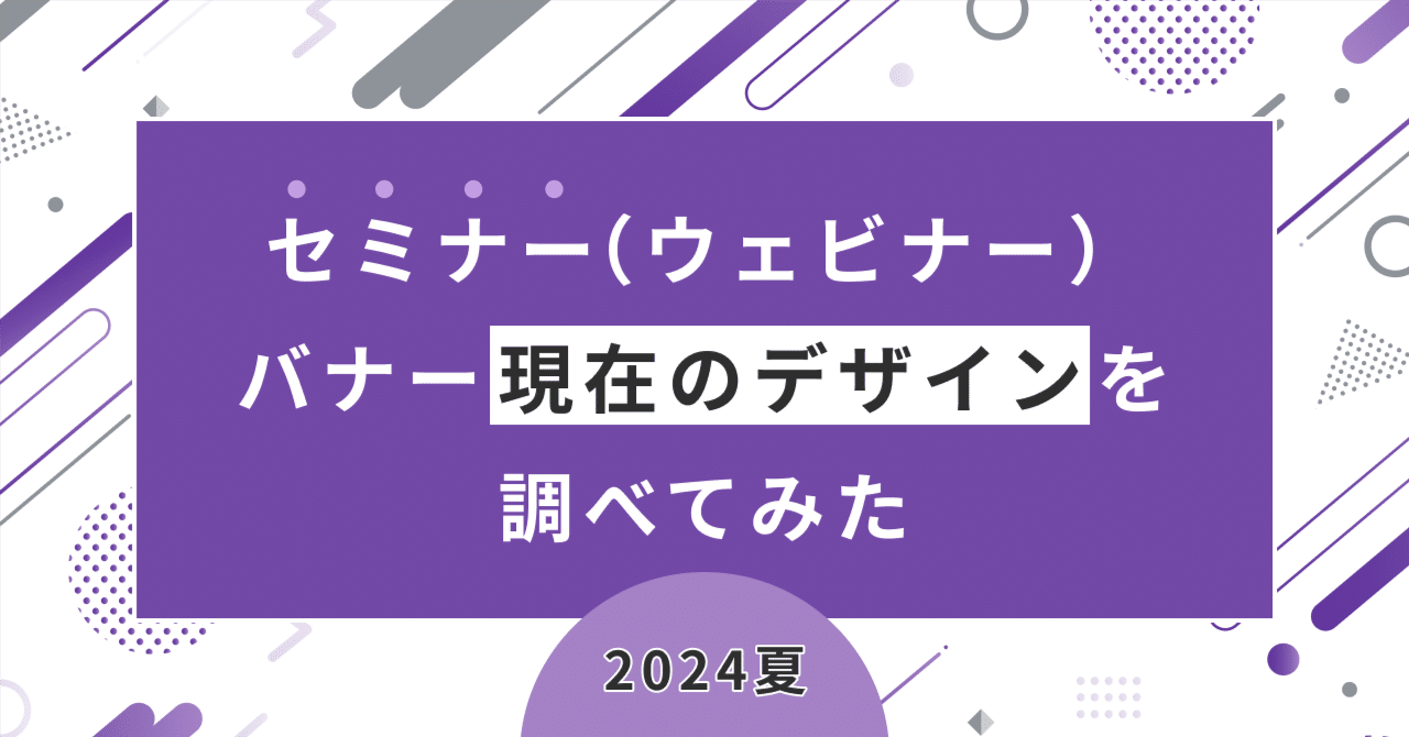 オンラインセミナーバナーの無料バナーテンプレート 11085 - デザインAC