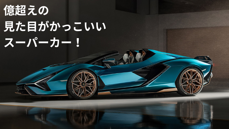 2023年版 かっこいい車ランキング30選スーパーカーからお手頃モデルまで - 新車情報の車ニュースを配信中 - 中古車のガリバ