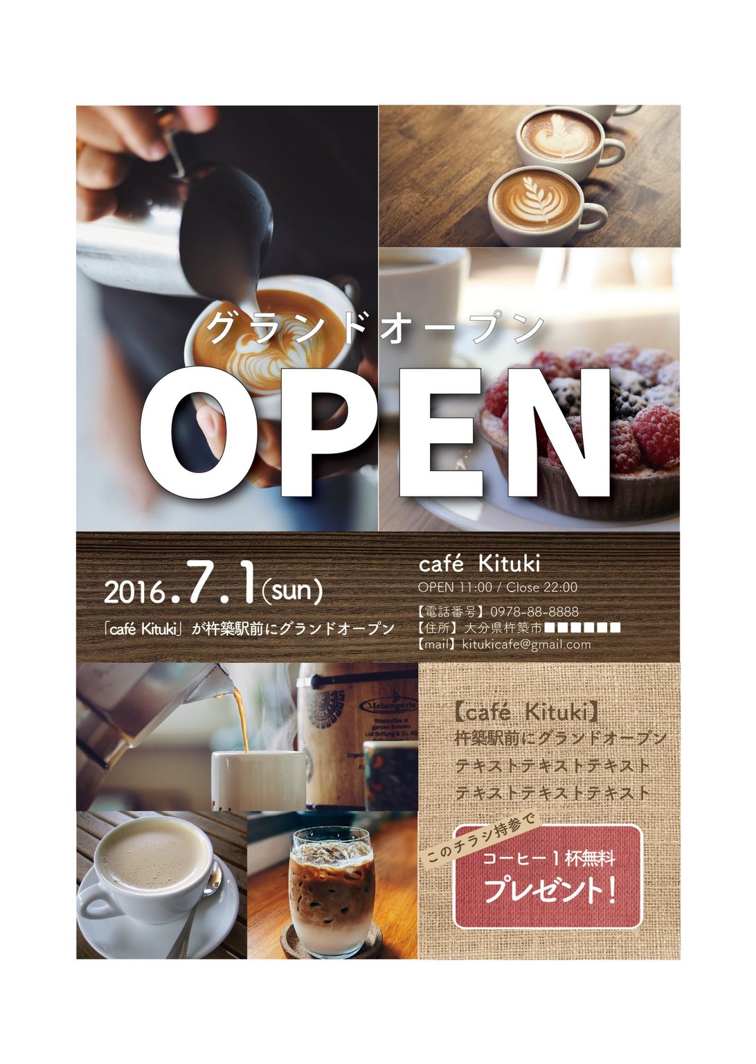 高田馬場店リニューアルオープン_チラシ