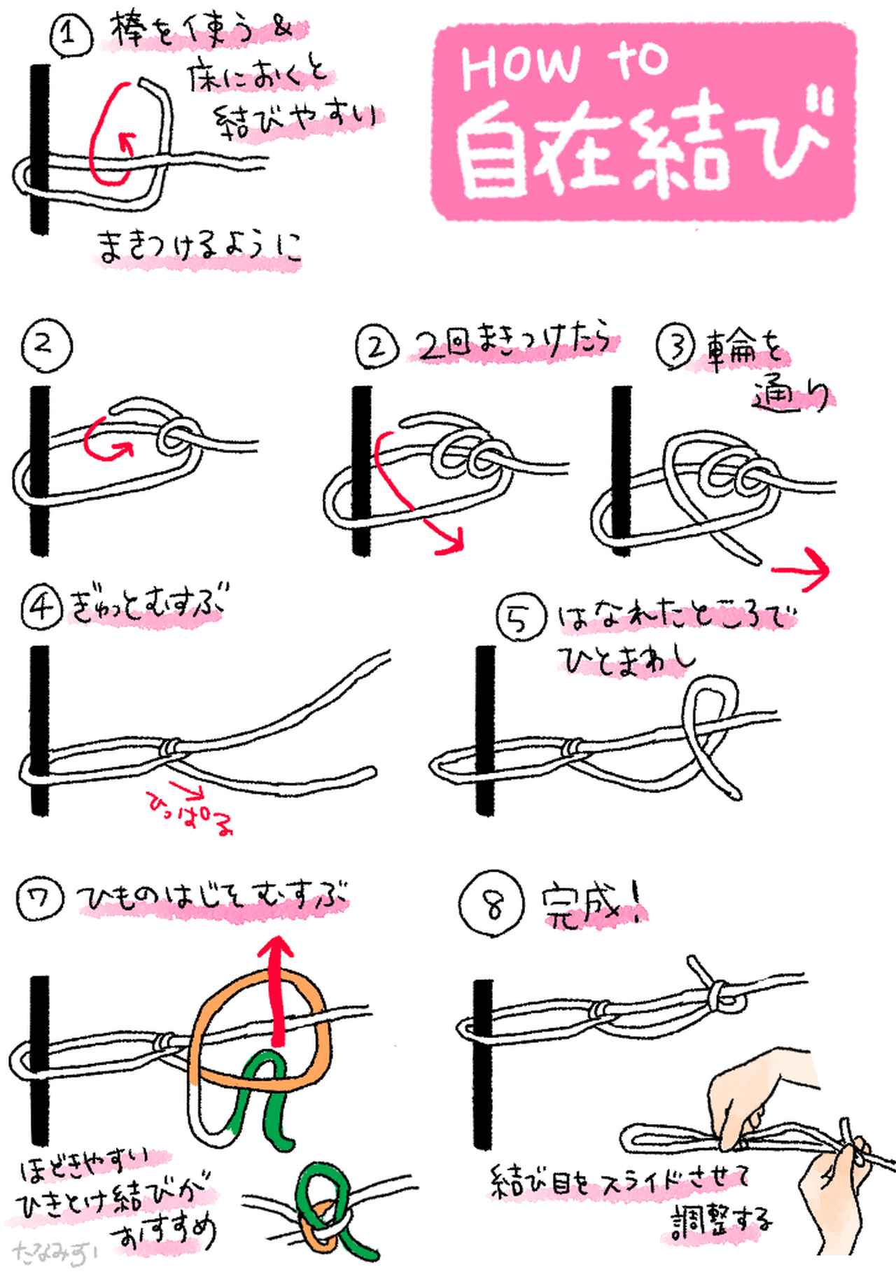 アウトドアで役立つ！ロープの結び方 ロープワーク– DYNT COYOTE OUTDOOR