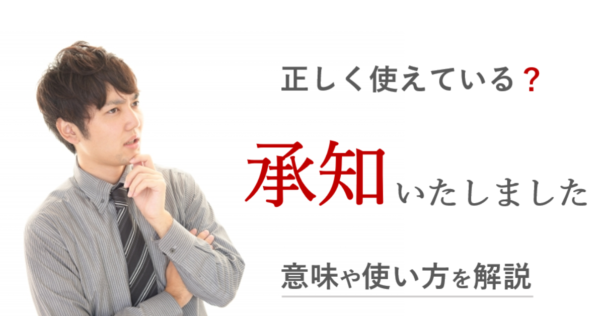 ご承知ください」はイメージがよくない？言い換え表現も紹介@DIME アットダイム