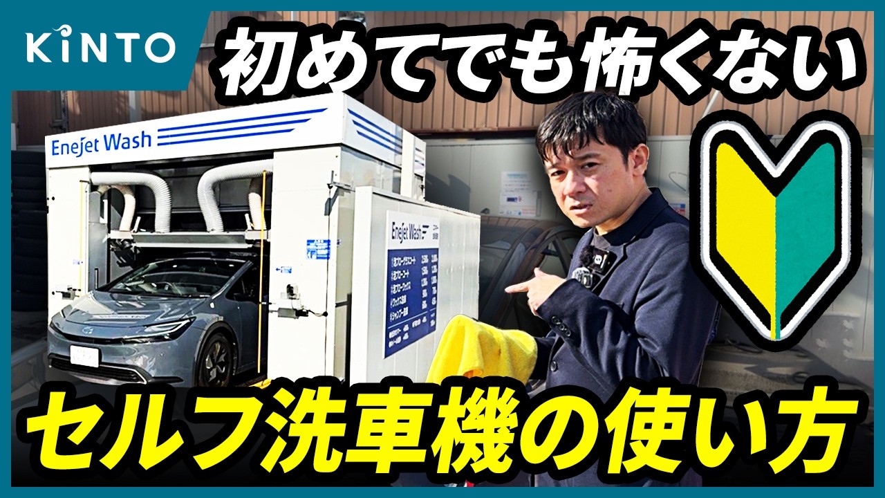 写真つき 初心者でも分かる手洗い洗車！車マニアが実践している「洗車手順」