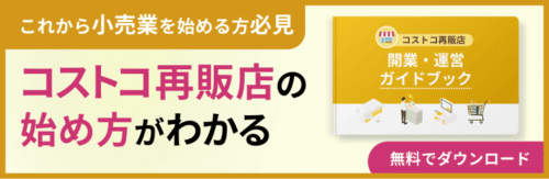 小分けで買えて年会費不要 次々オープンする『コストコ再販店』本家より2割ほど高くても人気を呼ぶワケ東海テレビNEWS