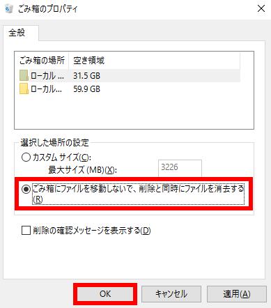 Macのゴミ箱を空にする前に警告を表示 非表示にする方法 - PC設定のカルマ