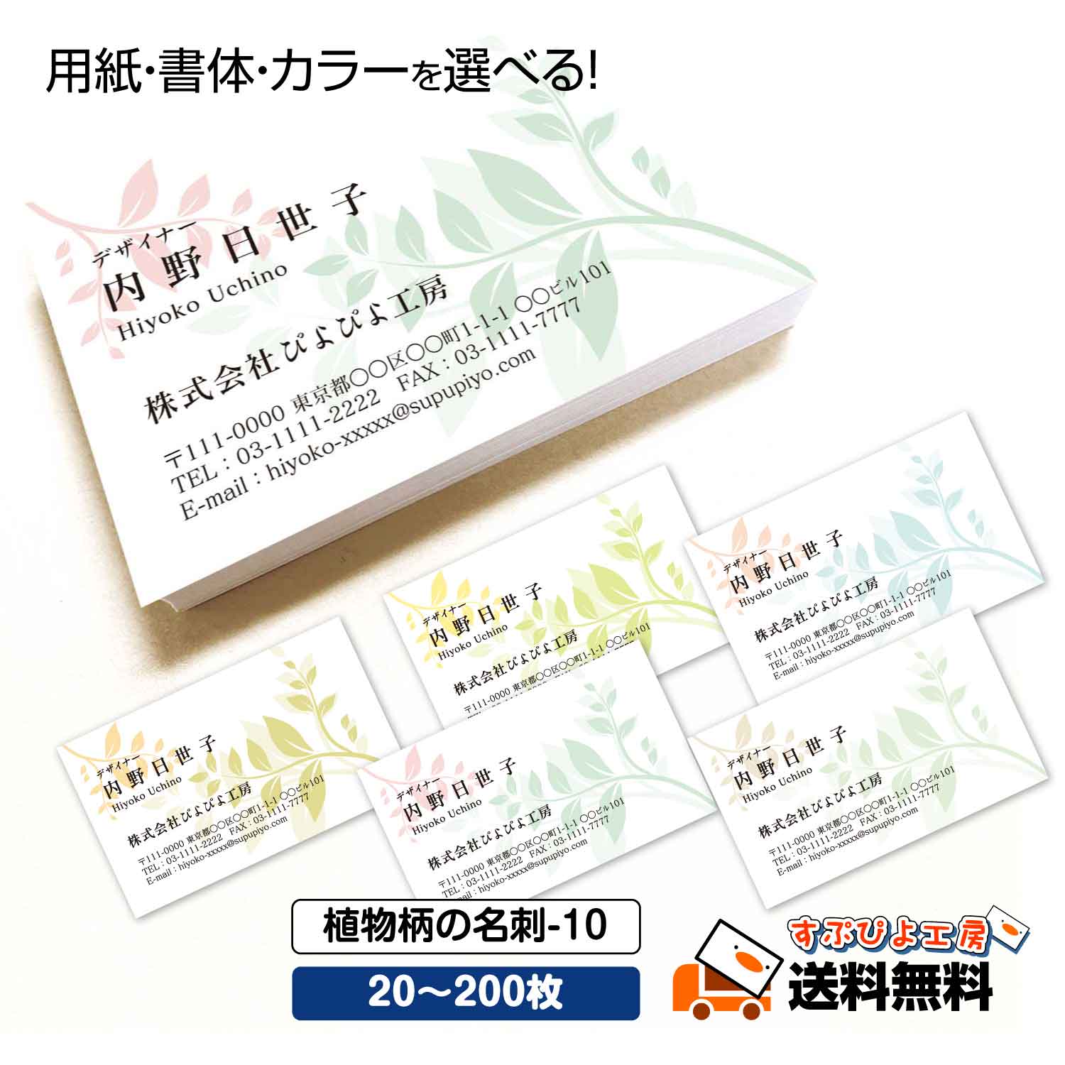 名刺印刷に最適な用紙とはおすすめ人気用紙5選ネット印刷のプリンパ