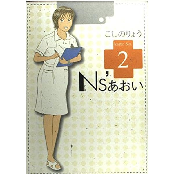 Ns'あおい(ドラマ)の出演者・キャスト一覧 | WEBザテレビジョン