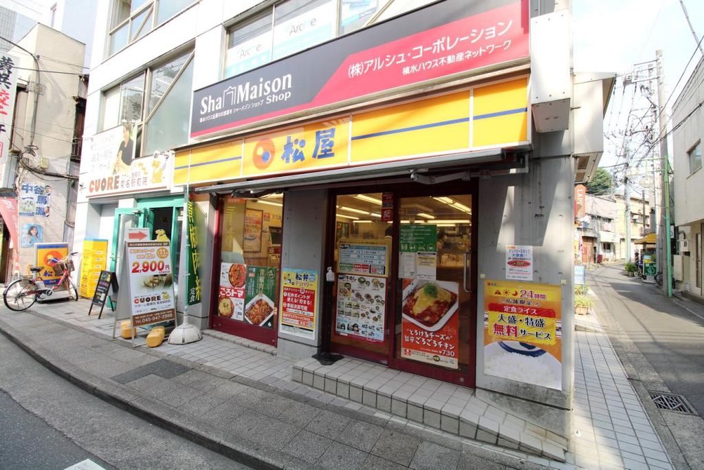 松屋 菊名店（横浜市港北区菊名） | エキテン