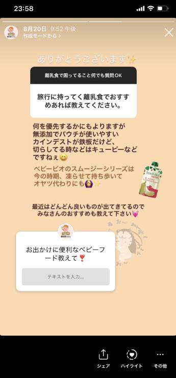 インスタグラムの背景画面を黒くする「ダークモード」を設定・解除する方法アプリオ