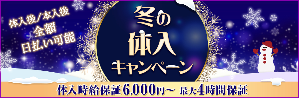 代々木駅のキャバクラ、ガールズバーおすすめ一覧 | キャバナビ