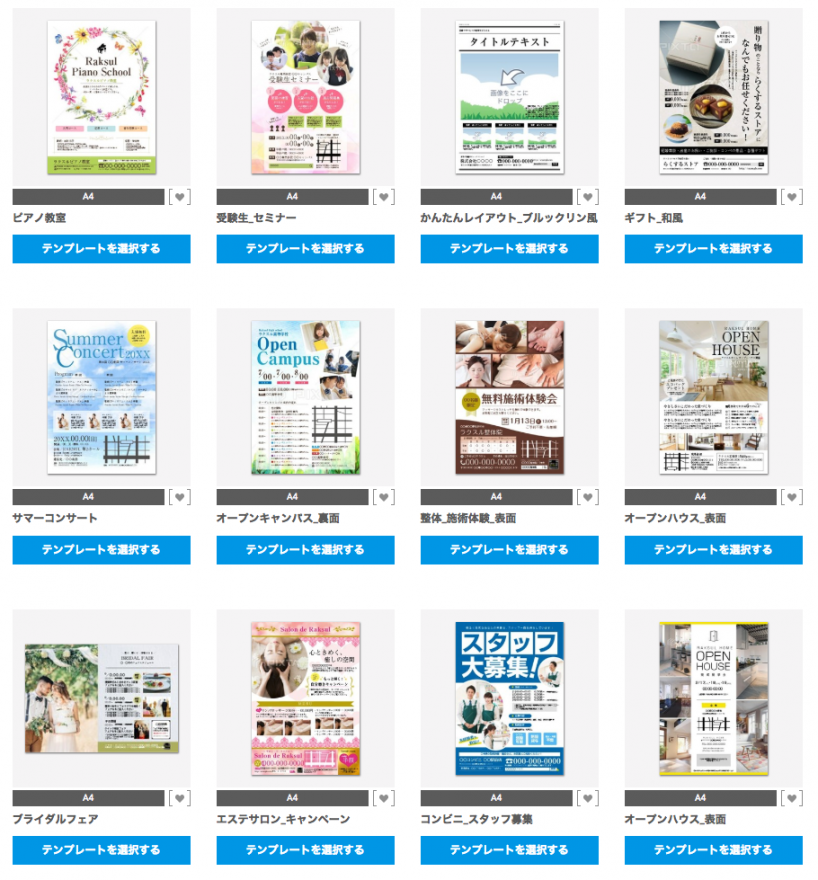 簡単 チラシ・フライヤーの作り方！手順や手作りで作成するコツ - ネット印刷は 印刷通販＠グラフィック