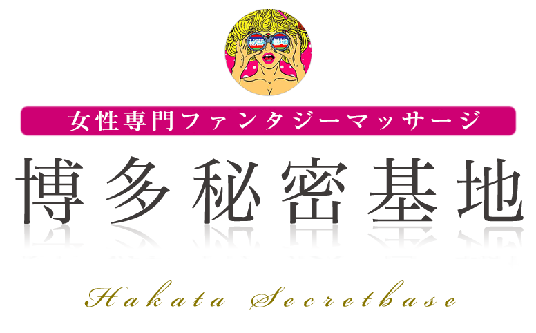 福岡市のおすすめバイブ使用ができる風俗店を紹介 | マンゾク