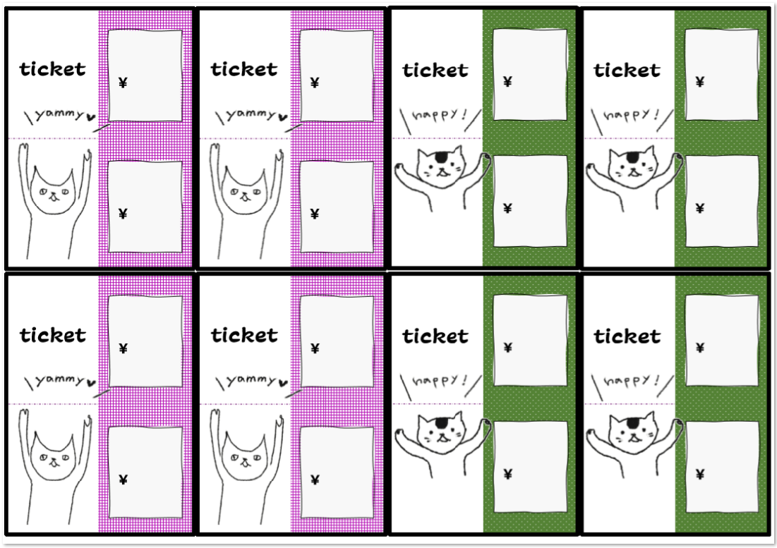 お食事券印刷カテゴリーイラスト素材や印刷テンプレートの無料ダウンロードサイト「そざいフェスタ」