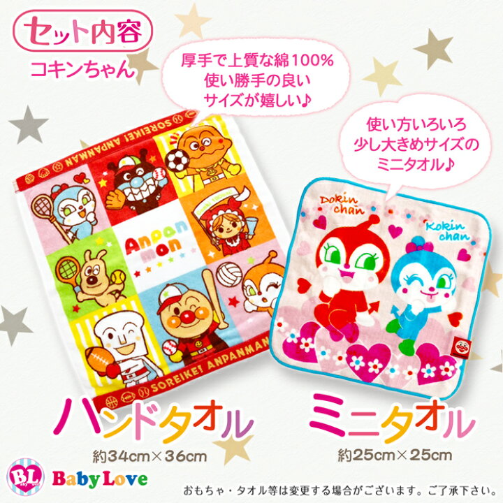 ドキンちゃんパイルキャップ（キャップ）｜ANPANMAN KIDS COLLECTION（アンパンマンキッズコレクション）のファッション通販