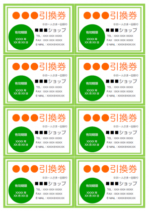 チケット_クーポン・お食事券_シンプル_茶色チケットの無料デザインテンプレート - ネット印刷グラフィック