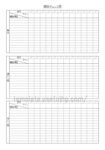 清掃管理リストのテンプレートExcel作成の2種類を無料ダウンロード