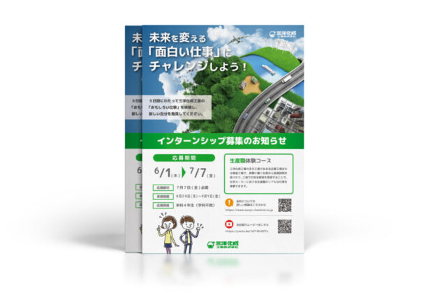 新卒採用」のアイデア 12 件lp デザイン, パンフレット デザイン, チラシ