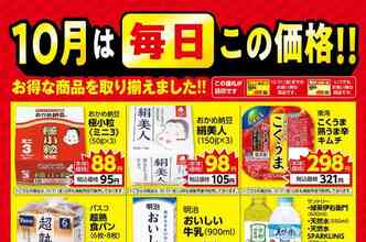 ニュー・クイック 富士ガーデン春日部店 - 春日部 惣菜・デリ食べログ