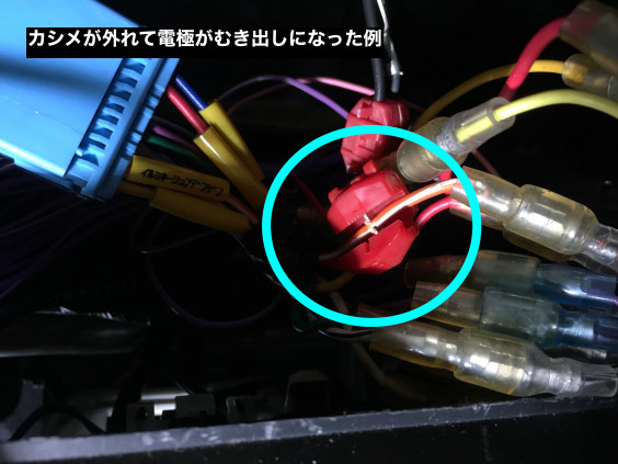 自動車電装DIYビニールテープの使い方、オススメのビニールテープ、防水処理の方法