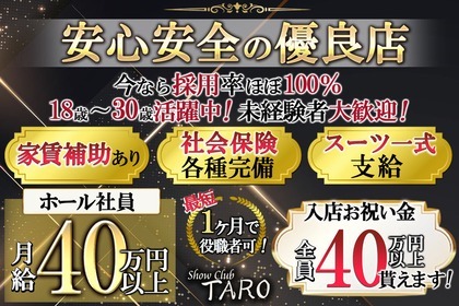 高田馬場駅キャバクラ・ナイトワーク求人【ポケパラ体入】