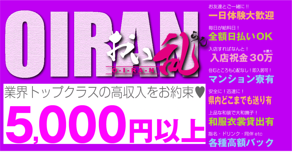 女子求人｜東京・池袋のセクキャバ【あふたーすくーる】