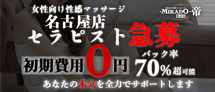 合格率は2%未満？女性用風俗店の経営者が採用の厳しさ語る「