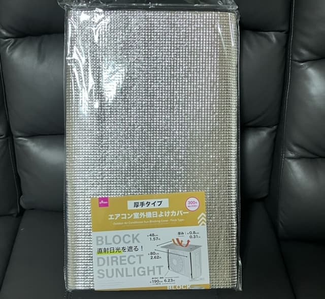 ダイソーでエアコン室外機カバーを買ってみた！ DAISO- 8090rock