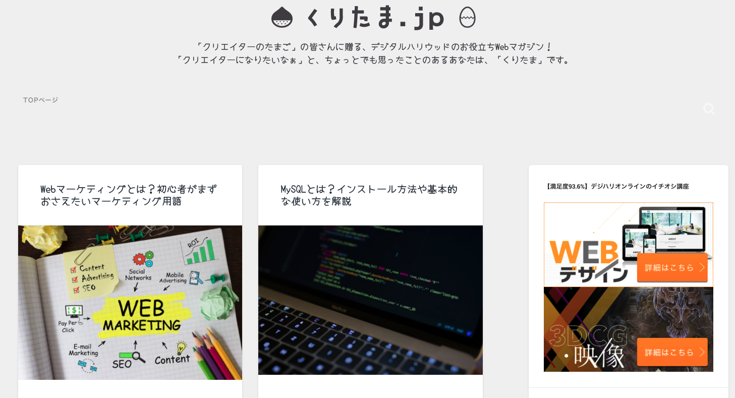 バナーとは？意味やメリットを初心者向けにわかりやすく解説
