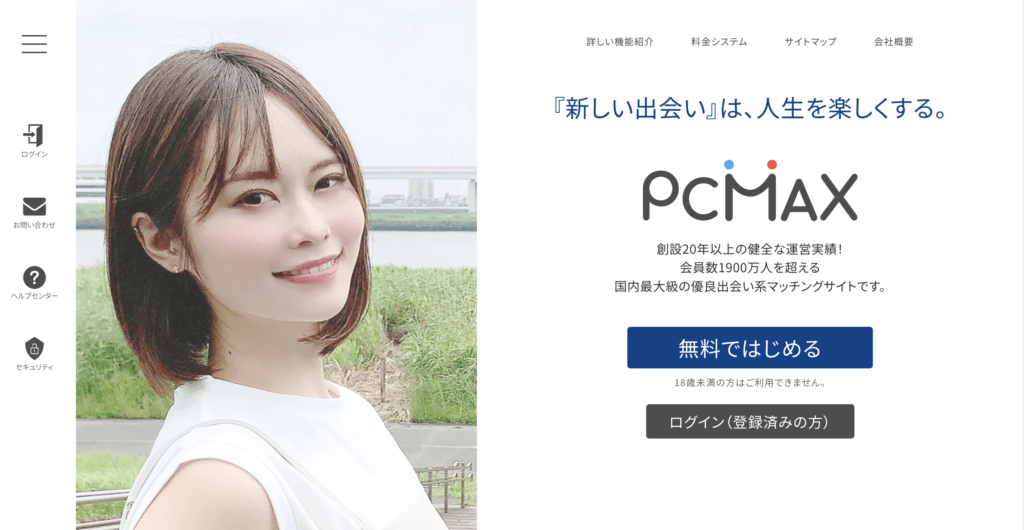 スタビ StarBee 出会い系アプリに要注意！危険な出会い系アプリの真相は？ - 出会い部