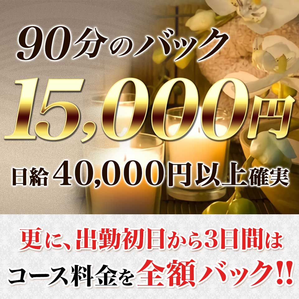 GOLDランクの人気セラピスト！「大澤みらい」さんのグラビア！｜エステナビ