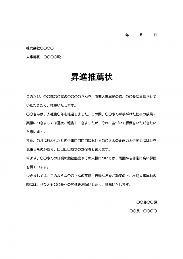 昇格論文評価サービス:研修会社インソース～講師派遣研修 公開講座の研修
