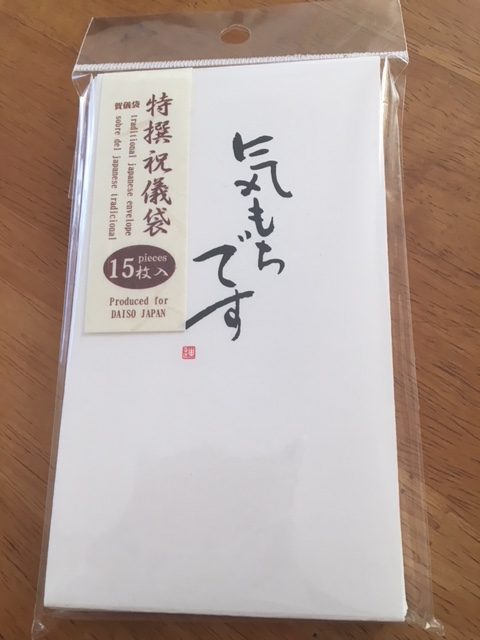 100均ダイソーのお車代封筒おすすめ5選！ セリア・キャンドゥでも売ってる？ サイズ・デザインの選び方や書き方を解説イチオシichioshi