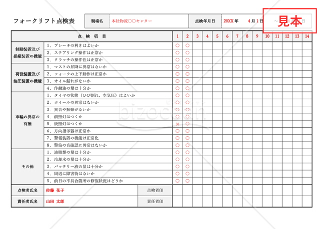 チェックシート付 車の日常点検15項目頻度やタイミングも解説お役立ち情報Bqey＜ビーキー＞社用車管理、まるっと解決