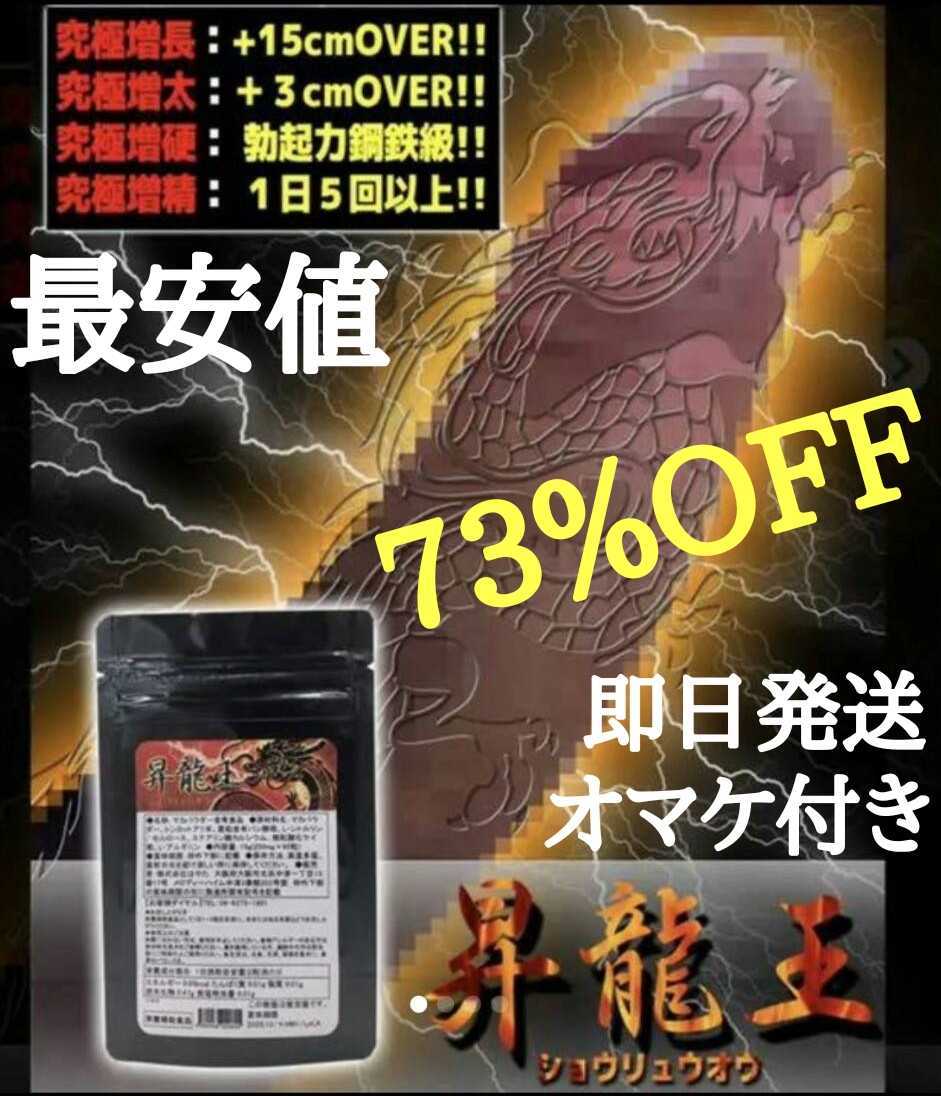 増大サプリの96%は効果なし？146名＆77製品の調査で効果検証 - 株式会社アルファメイルのプレスリリース