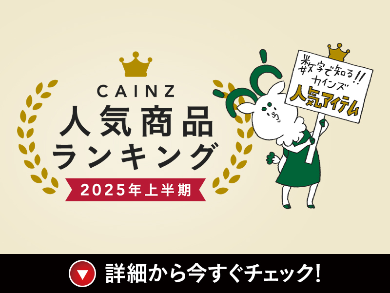 和歌山県初出店！カインズ和歌山店 仮称 が2023年秋、オープン株式会社カインズのプレスリリース