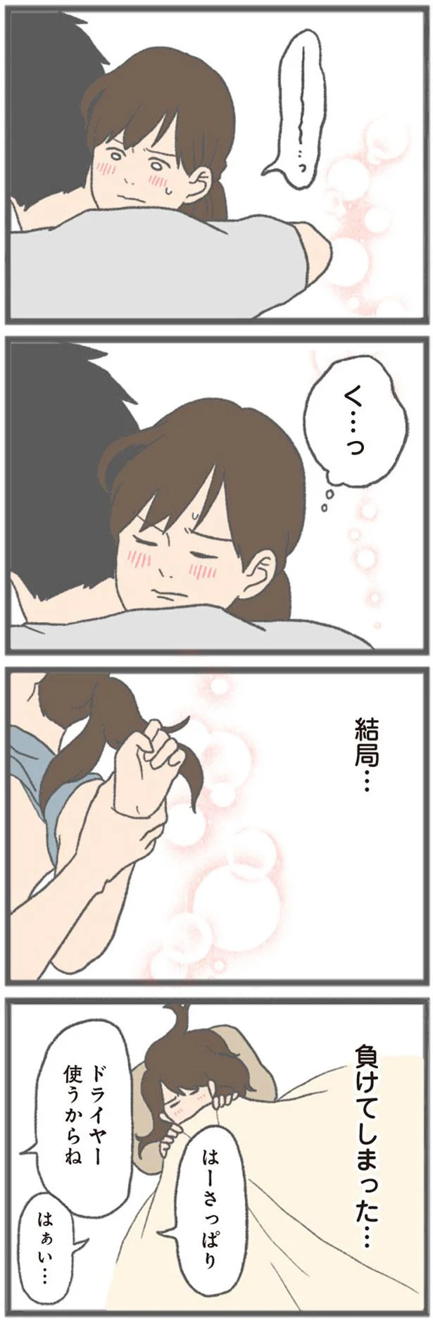 嘘でも言える！？彼氏の愛してるを信じていい？ここでわかる口だけ男のサイン - ブレラブ