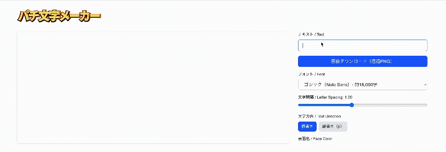 パチスロ文字の作り方イラレチュートリアル