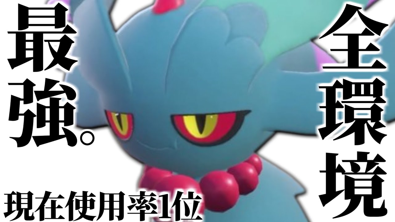 ポケモンSV ハバタクカミの育成論と対策・弱点おすすめ技構成や努力値 スカーレットバイオレット- アルテマ