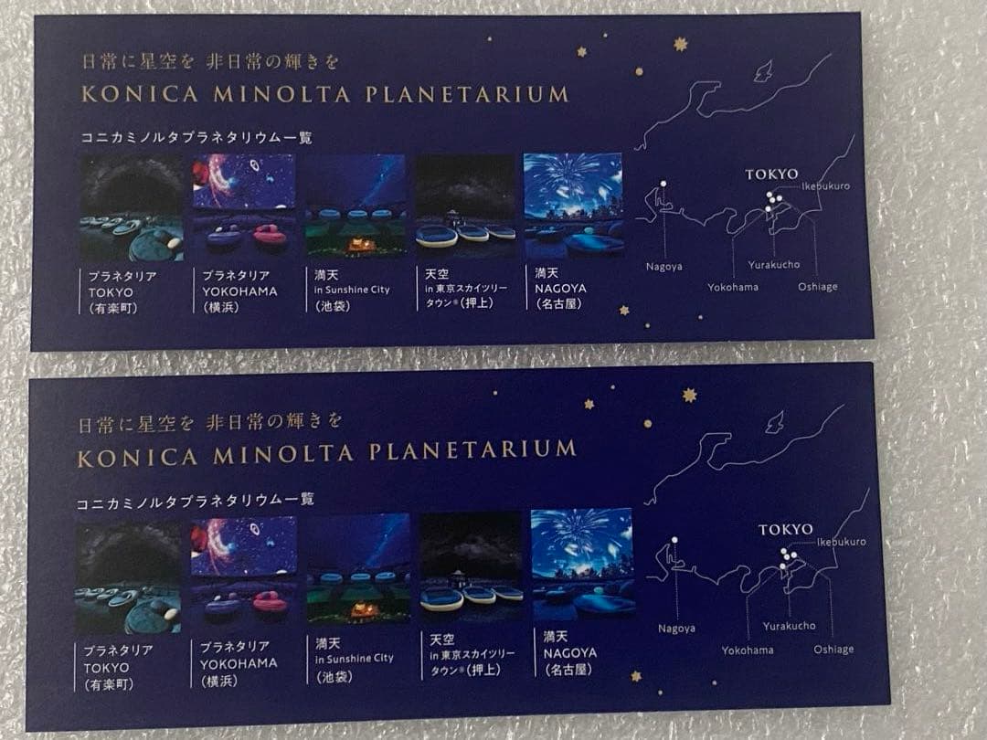 コニカミノルタプラネタリア TOKYO クチコミ・アクセス・営業時間銀座・有楽町・日比谷 フォートラベル