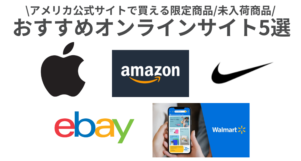 初心者＆英語でも大丈夫！海外通販サイトのショッピング方法ガイドALOHA GIRL