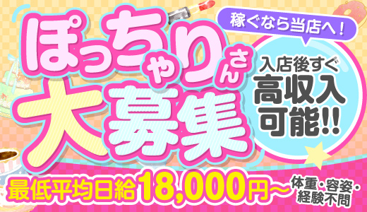 心斎橋の風俗求人(高収入バイト)｜口コミ風俗情報局