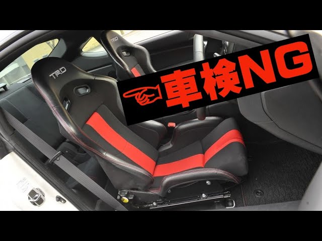 スパルコシート 車検対応化プロジェクト with TICグループ No.2 – SILKROAD STAFF BLOG