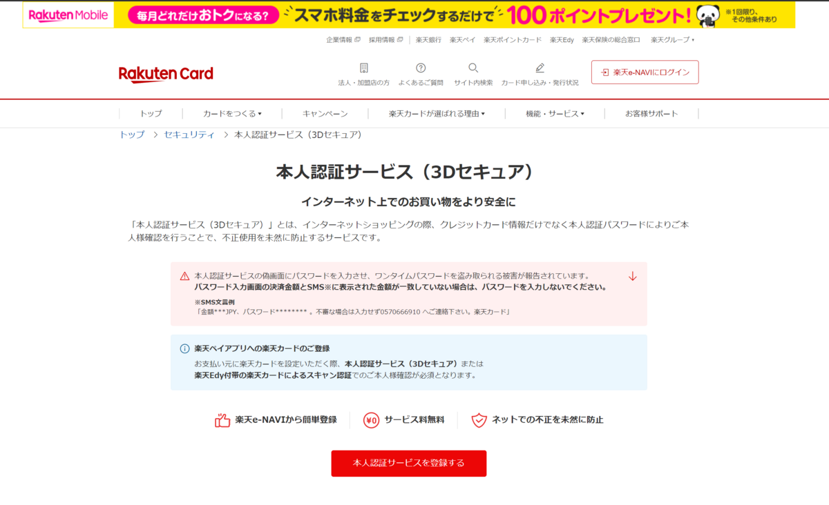 ディズニー☆JCBカードに期間限定デザイン「ミッキー＆フレンズ In Real Life」が登場！株式会社ジェーシービーのプレスリリース
