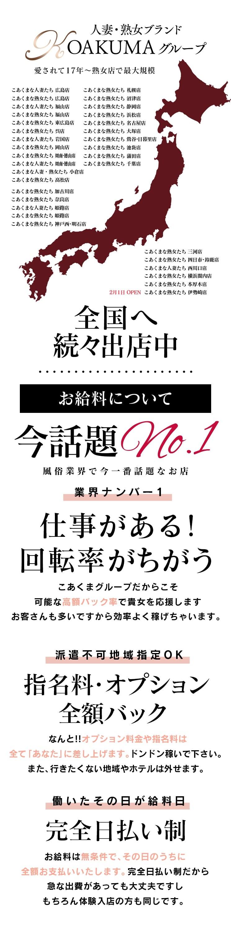 木戸早智恵 こあくまな熟女たち 東広島店 KOAKUMAグループ デリヘル最新情報「デリヘルクエスト」