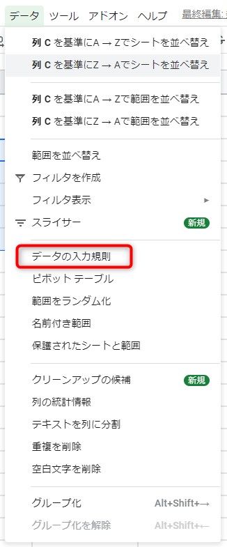 テンプレート付 Googleスプレッドシートを用いた売上管理の方法を解説Coneのコンテンツ制作所