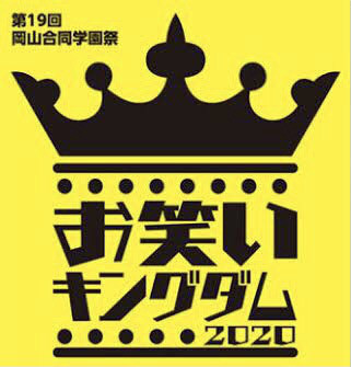 普段はワーキャー芸人ではありません🥺大宮ラクーンよしもと劇場SUPERMANZAICONCERT トット お笑いお笑いライブTikTok