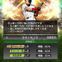 プロスピA 育星ストリート攻略と交換会結果、ファイターズ週間レポート！Sランク挑戦結果も」 - 日々綴