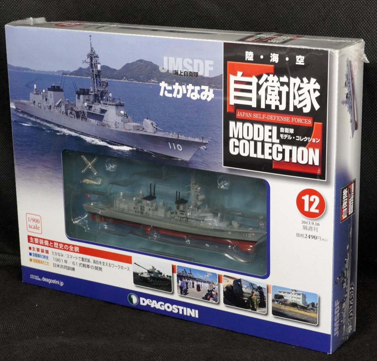 1 70 集める装備品シリーズ No.7 護衛艦 たかなみ型 54口径 127mm 速射砲 フジミ模型 4968728020464の通販はau PAYマーケット - ドレスマau PAY マーケット－通販サイト