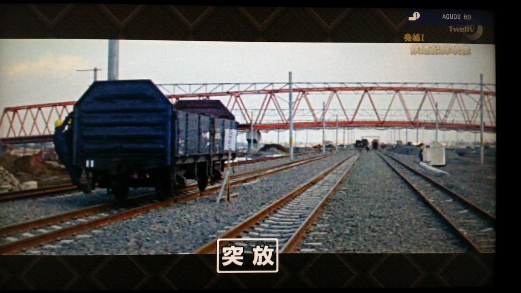 国鉄 武蔵野操車場 JNR musashino freight marshaling yard